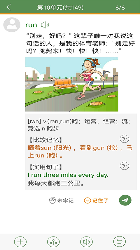 芝麻单词截图3