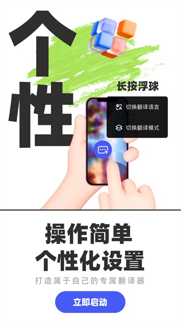 游戏翻译助手安卓版截图2