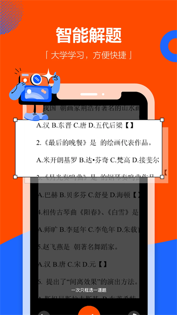 学小易旧版本截图1