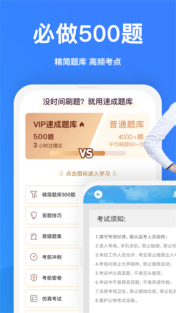 一起考驾照截图1