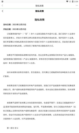 订纸箱