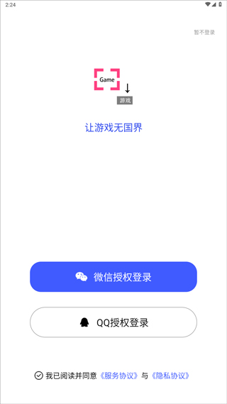 游戏翻译助手安卓版
