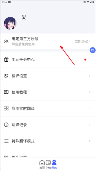 游戏翻译助手安卓版