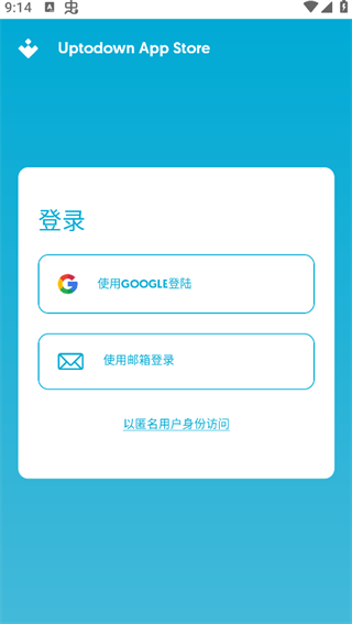 Uptodown应用商店