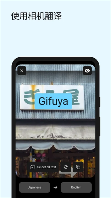Deepl翻译器安卓版截图2