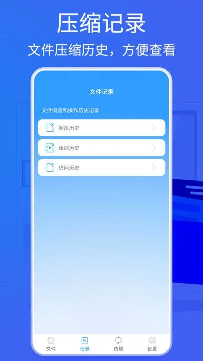 Bandizip安卓版截图1