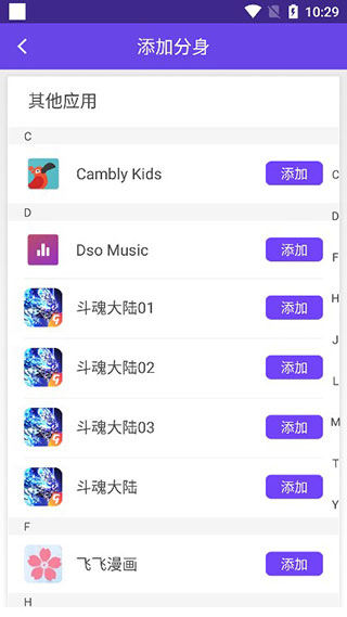 双开大师安卓版