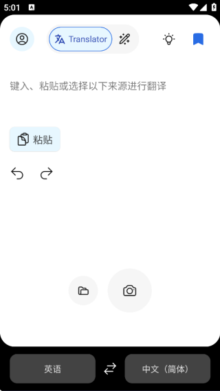 Deepl翻译器安卓版
