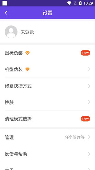 双开大师安卓版