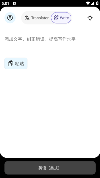 Deepl翻译器安卓版