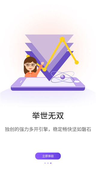 双开大师安卓版