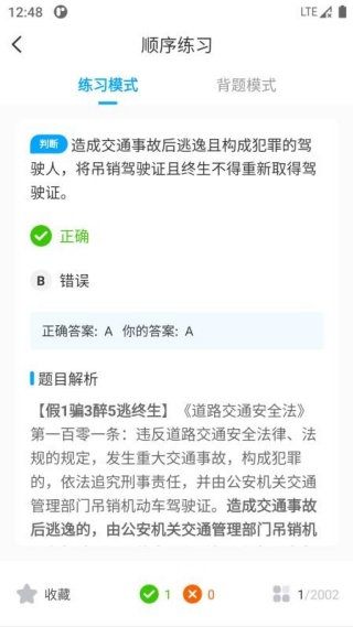 一起考驾照