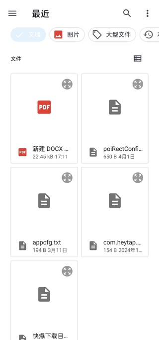 Deepl翻译器安卓版