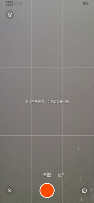 学小易旧版本