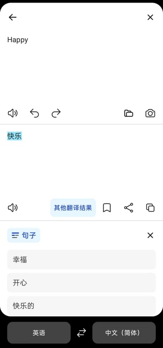 Deepl翻译器安卓版