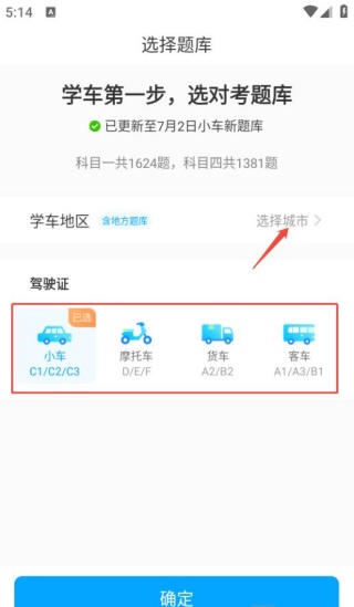 一起考驾照