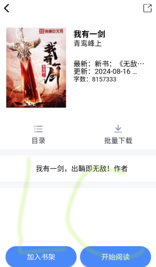 极简小说