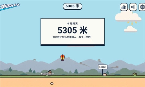 中国人能飞游戏截图2