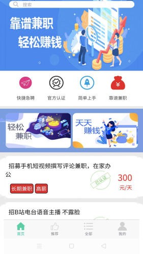 小鲸鱼兼职