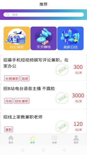 小鲸鱼兼职