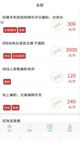 小鲸鱼兼职