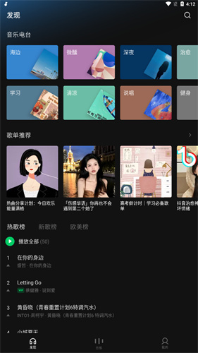 汽水音乐永久免费版