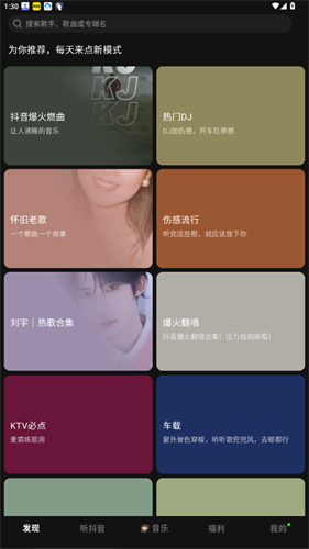 汽水音乐永久免费版