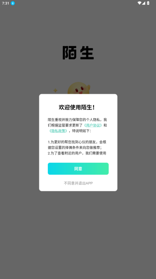 陌生旧版本