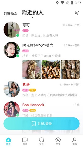 陌生旧版本