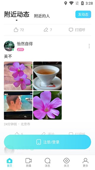 陌生旧版本