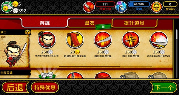 武士大战僵尸2安卓版截图1