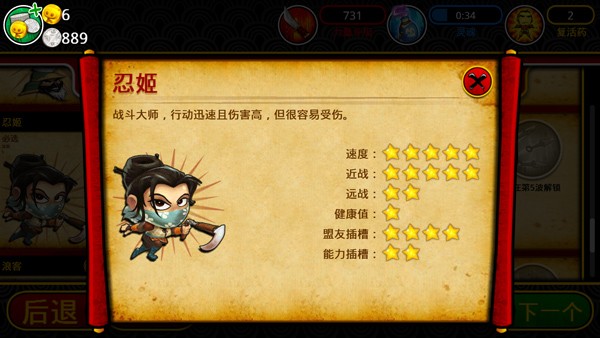 武士大战僵尸2安卓版截图2