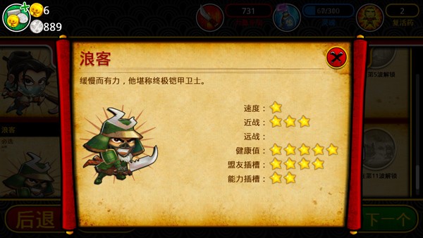 武士大战僵尸2安卓版截图3