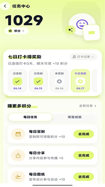 酷猫拼豆截图4
