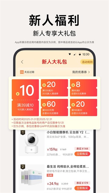 小米有品截图4
