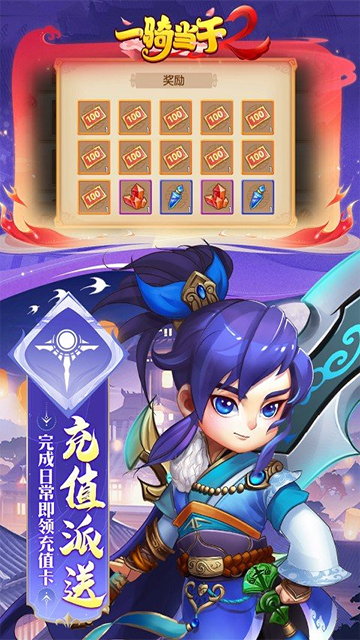 一骑当千2截图1