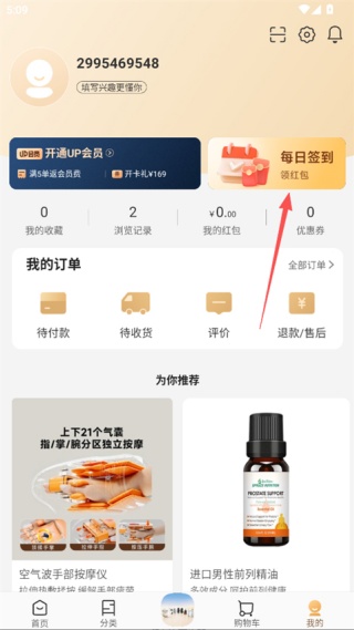 小米有品