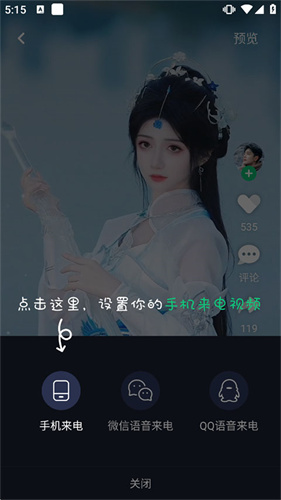 酷狗铃声最新版