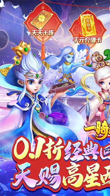 一骑当千2截图5