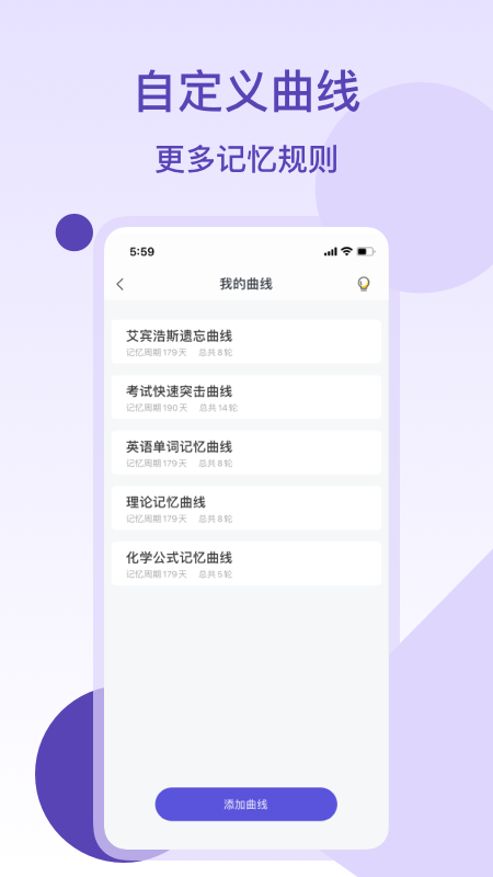 记忆助手手机版截图1