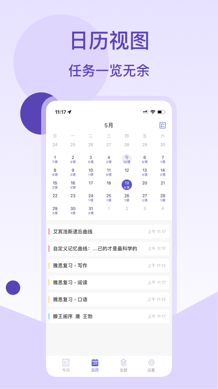 记忆助手手机版截图2