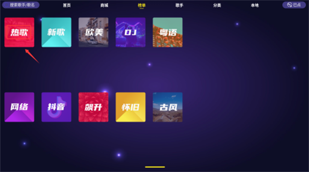 家庭KTV