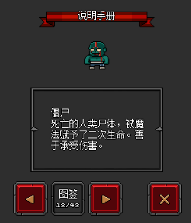迷你地下城2