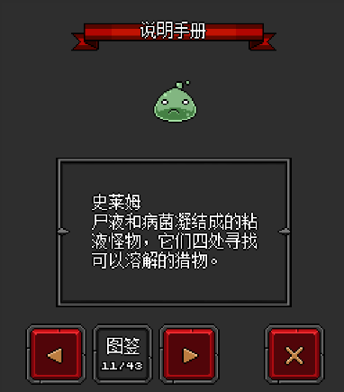 迷你地下城2
