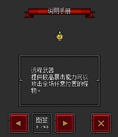 迷你地下城2