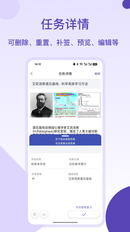 记忆助手手机版截图4
