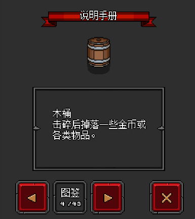 迷你地下城2