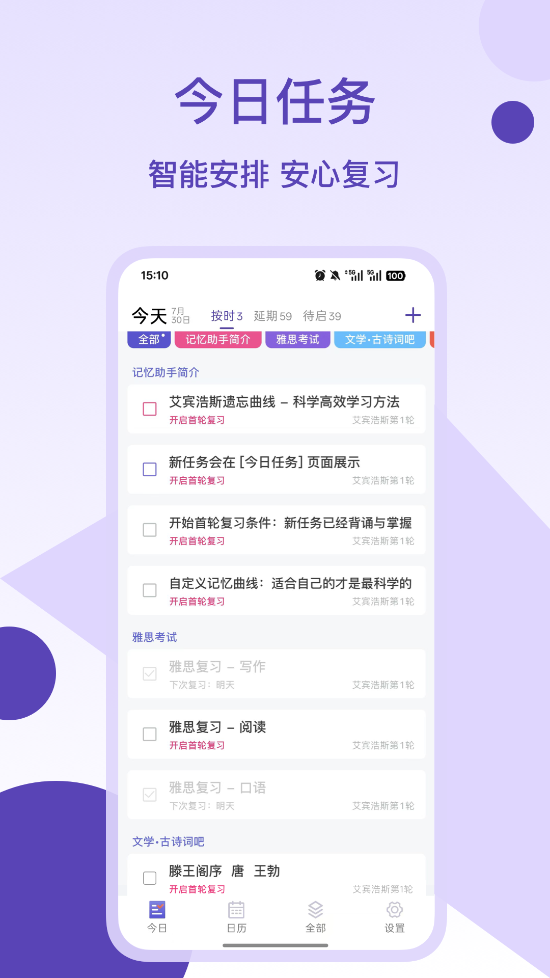 记忆助手手机版截图5