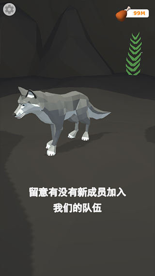 狼群模拟器最新版