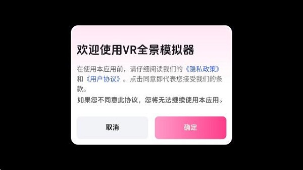 vr全景模拟器